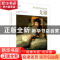 融合浪漫与现实的大师(戈雅)(精)/邂逅艺术