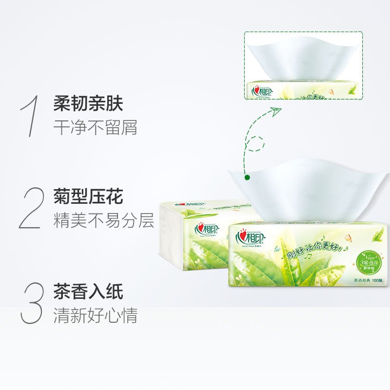 心相印茶语经典系列抽纸3层100抽18包整箱装M码(中规格)面巾纸擦手纸餐巾纸卫生纸菊型压花带茶香纸家用实惠高清大图