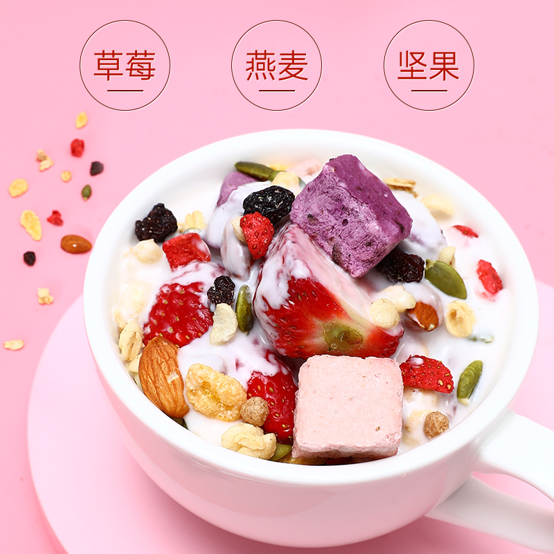 北京同仁堂水果坚果酸奶燕麦片