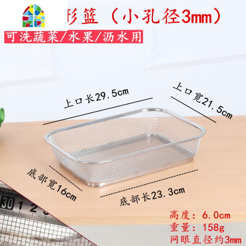 不锈钢长方形沥水筐碗架控水篮水果篮大孔滤水网框洗菜篮漏水篮盆 FENGHOU 小号方形篮(小孔径3mm)