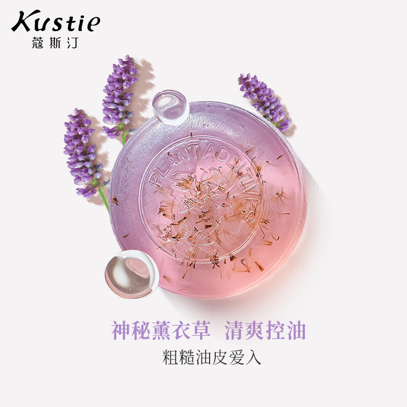 蔻斯汀薰衣草花瓣精油皂100g.
