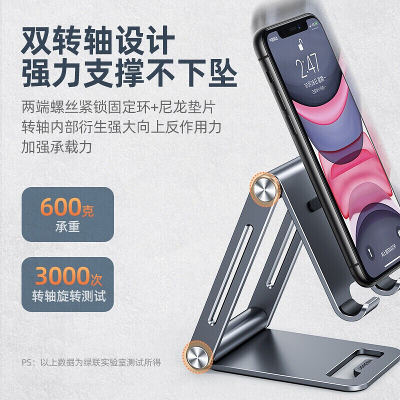 绿联UGREEN 折叠款铝合金桌面支架 7.9英寸内 80708 LP263 个高清大图