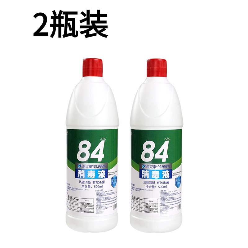 正品84消毒液瓶装家用杀菌衣物漂白酒店10斤大桶装500g室内