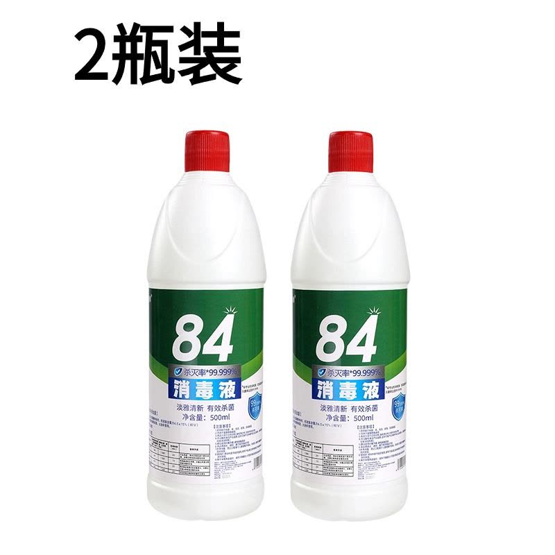 正品84消毒液瓶装家用杀菌衣物漂白酒店10斤大桶装500g室内 84消毒液[2瓶单品装]图片