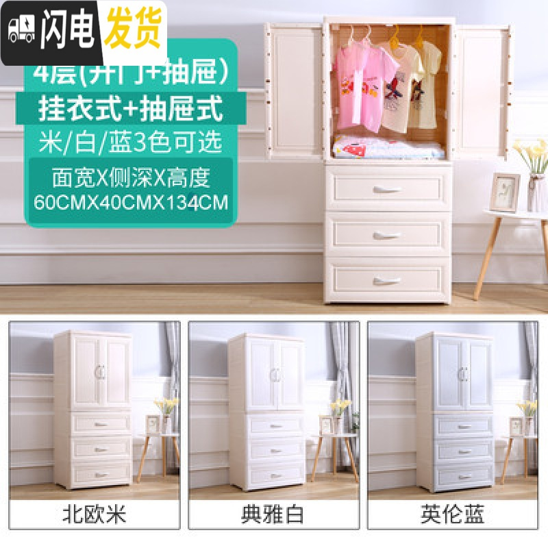 三维工匠双开儿童衣柜塑料抽屉式储物柜宝宝收纳柜婴儿衣橱小孩衣服整理 4层（挂衣式+全大抽）雅典白