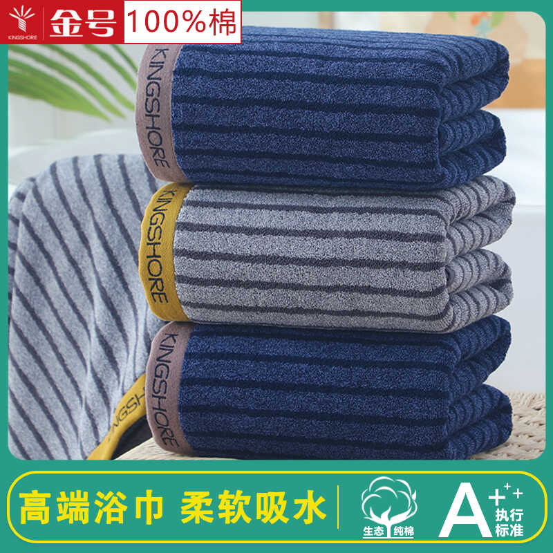 金号4A级抗菌加厚成人浴巾KJTS33901条装150*73