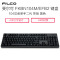 斐尔可(Filco) FKBN104M/EFB2(104忍者圣手二代)有线机械键盘 黑色茶轴