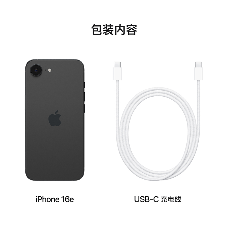 Apple iPhone 16e 128G 黑色移动联通电信5G双卡双待手机高清大图