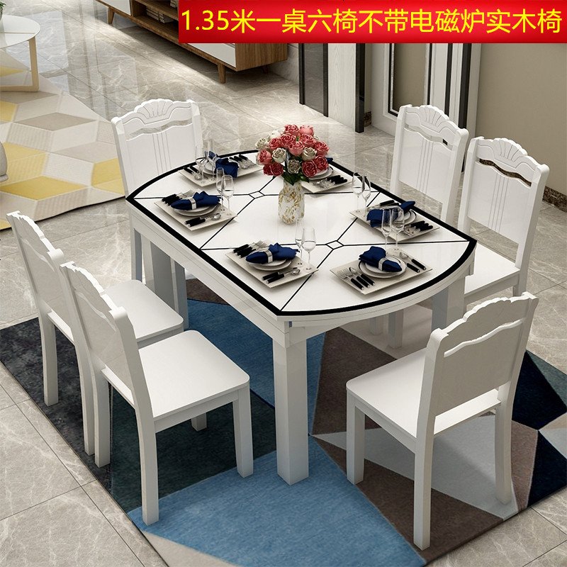 餐桌椅组合现代简约小户型可伸缩折叠餐桌家用多功能电磁炉圆饭桌_837_800 1.35米一桌六椅不带电磁炉实木椅