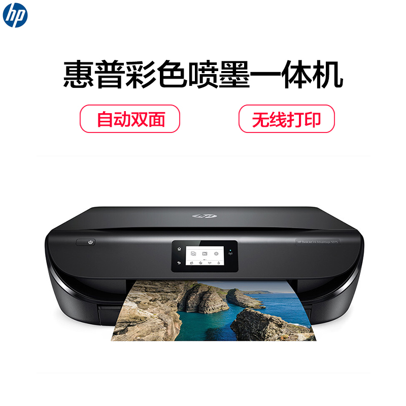 惠普(HP)DeskJet 5078 彩色喷墨一体机(打印 复印 扫描)