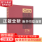 正版 中国国家标准汇编:2017年制定:770:GB 35347-35380 中国标准