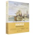 国家财富(美国贸易政治史)/贸易政治全球化译丛