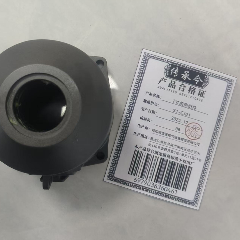传承令 1寸前壳组件 S1-CJ01 个高清大图
