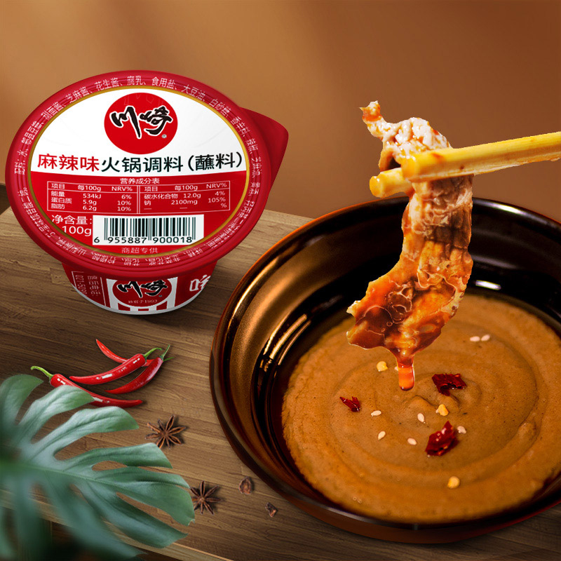 川崎 火锅蘸料 鲜辣味100g*4 火锅调料 调味酱料 涮羊肉蘸料火锅蘸酱高清大图