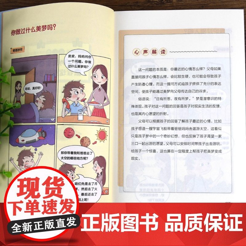 陪孩子走过关键期打开孩子心灵的99个问题不尴尬的父母育儿书籍父母必读0到3岁儿童性教育心理学家庭教育书籍如何父母教育孩子高清大图