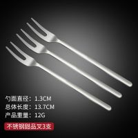 304不锈钢水果雕刻器多功能厨房水果冰淇淋挖球器吃西瓜勺子家用 水果叉3支