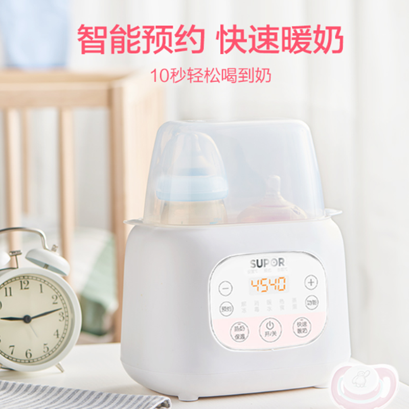 苏泊尔温奶器消毒器二合一恒温智能保温加热自动热奶瓶婴儿暖奶器