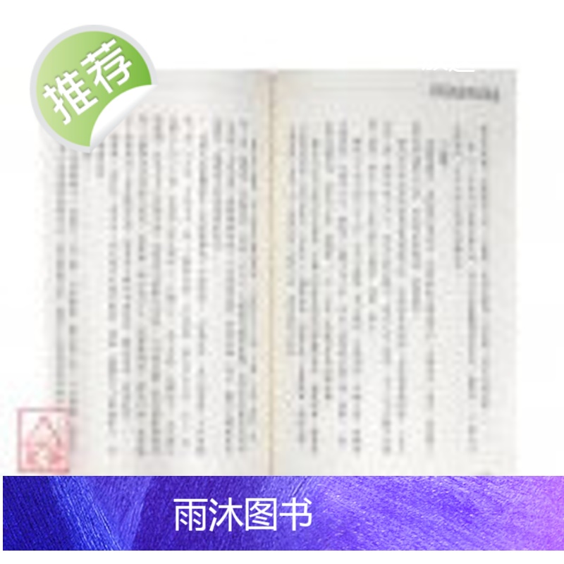 正版 辟谷点穴减肥 张伟杰 元气斋高清大图