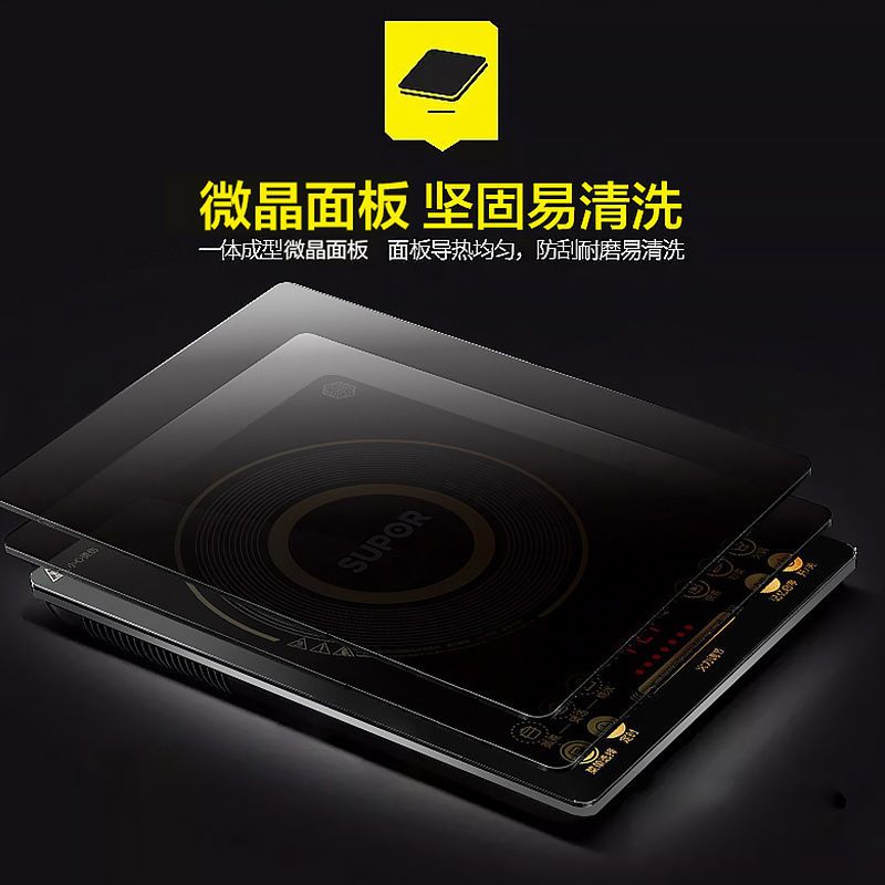 微晶面板电磁炉智能滑动触摸式sdhcb9e45-210t 赠汤锅炒锅