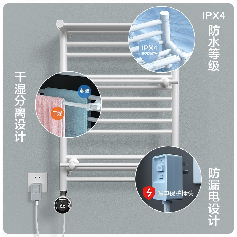 松下电热毛巾架白加热烘干浴室卫生间洗手间挂架打孔式浴巾置物架 DJ-J0368LCW三口之家推荐(白色)左出线高清大图