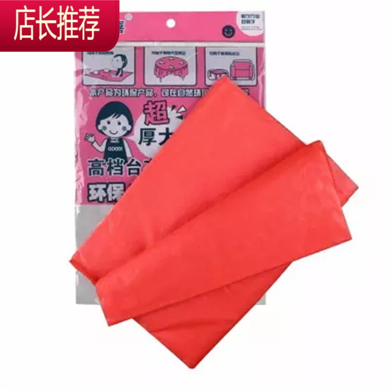 一次性加厚塑料仿丝天润塑料婚庆桌布特厚加大圆桌方桌台布JING PING 180*180CM[普厚白色20片]