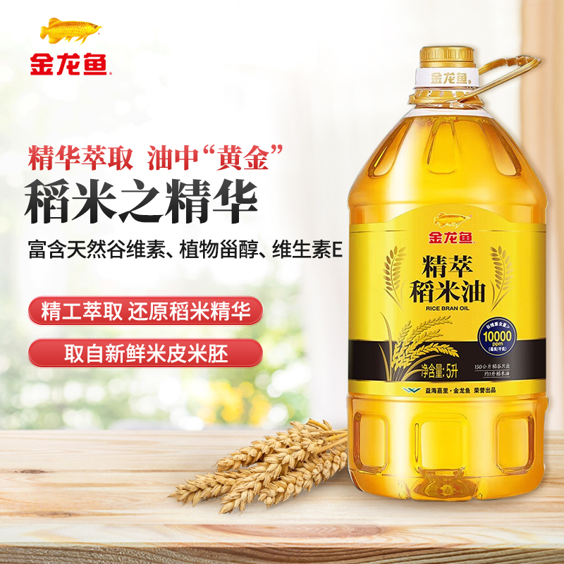 金龙鱼精萃稻米油5L