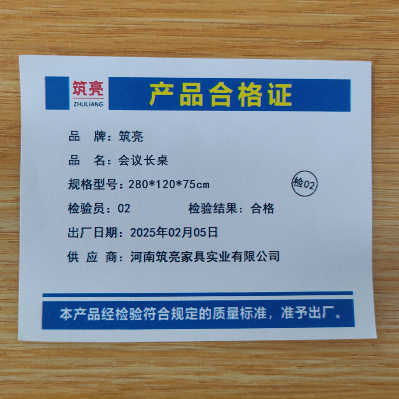 筑亮 会议长桌 280*120*75cm 张高清大图
