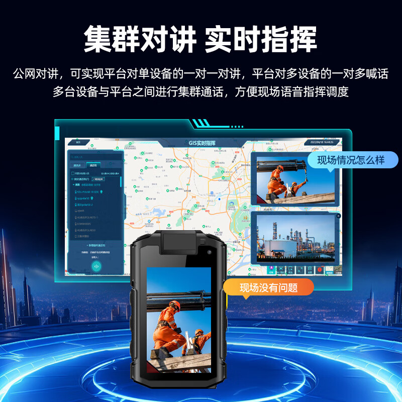 执法1号DSJ-G5记录仪(64G内存) 4G网络WIFI连接远程查看1080P红外夜视版高清大图
