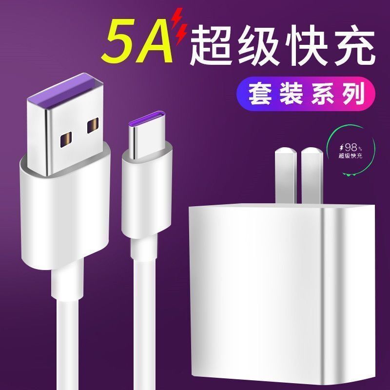 适用华为充电器5a超级快充p40mate20nova5p30pro荣耀v10p20|22.5w超级快充头+1米快充线1条