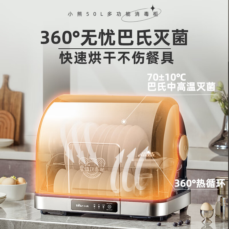 小熊(Bear) 消毒柜 家用台式 厨房碗筷刀架 大容量紫外线烘干保洁柜 ZTD50-A40Q5高清大图