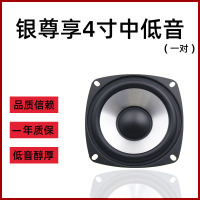 汽车音响前后门载无损同轴4寸重高中低音改套装喇叭 4寸银尊享中低音一对