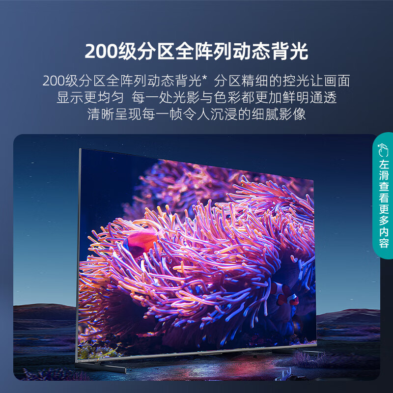 海信 85U6K 平板电视(H)