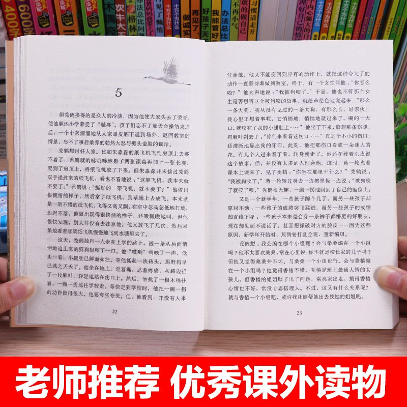 夏洛的网 [正版]曹文轩草房子原著完整版五六年级下册必读的课外书人教江苏老师经典中国少年儿童出版社有声伴读彩色插图小学语