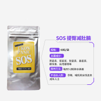 SOS(SOS) UKON PANIC 日本收腹提臀减肚腩 60粒/袋 片剂 袋装 叶酸 50g