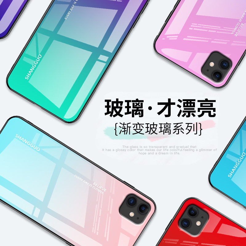 圣幻 苹果iPhone 11pro手机壳苹果Xsmax保护套iPhoneXR玻璃壳渐变防摔苹果7/8/plus手机壳潮