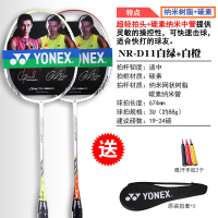 尤尼克斯（YONEX）羽毛球拍全碳素单拍NR-D11控球型对拍穿线送手胶适合初中级球友使用 性价比之选