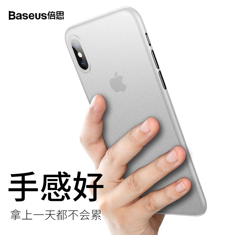 倍思(Baseus)iPhoneXs Max手机壳6.5寸 苹果超薄壳磨砂壳iPhone 全包新款保护壳防指纹 透白