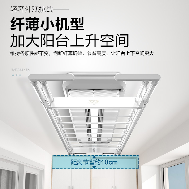 太太乐HTD系列遥控消毒烘干电动晾衣架照明高光白 HTD-A01XH(高光白)