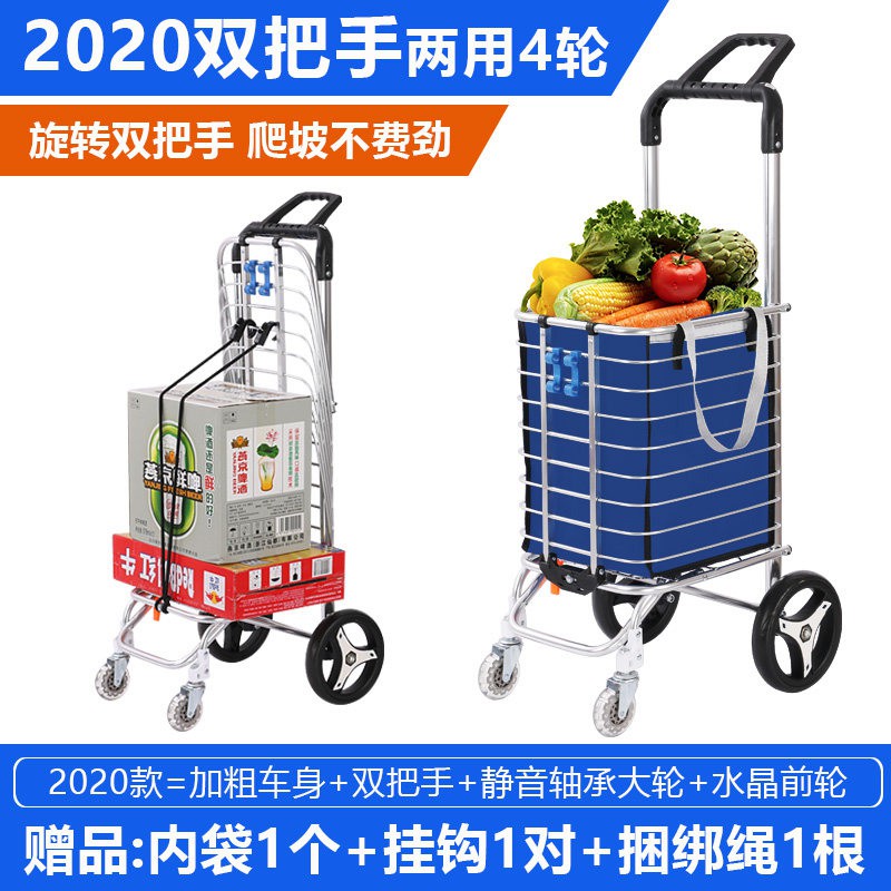 家用买菜车小拉车折叠便携购物车菜篮老人手拉车拉杆推车拖车轻便 三维工匠 标准款两轮配发泡单轮非两用