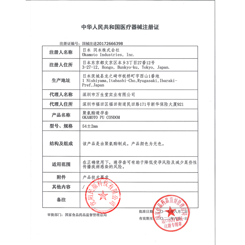 冈本OK避孕套-0.03白金超薄避孕套避育003隐形裸入安全套男用003正品 计生 bytt 纯薄白金装23片