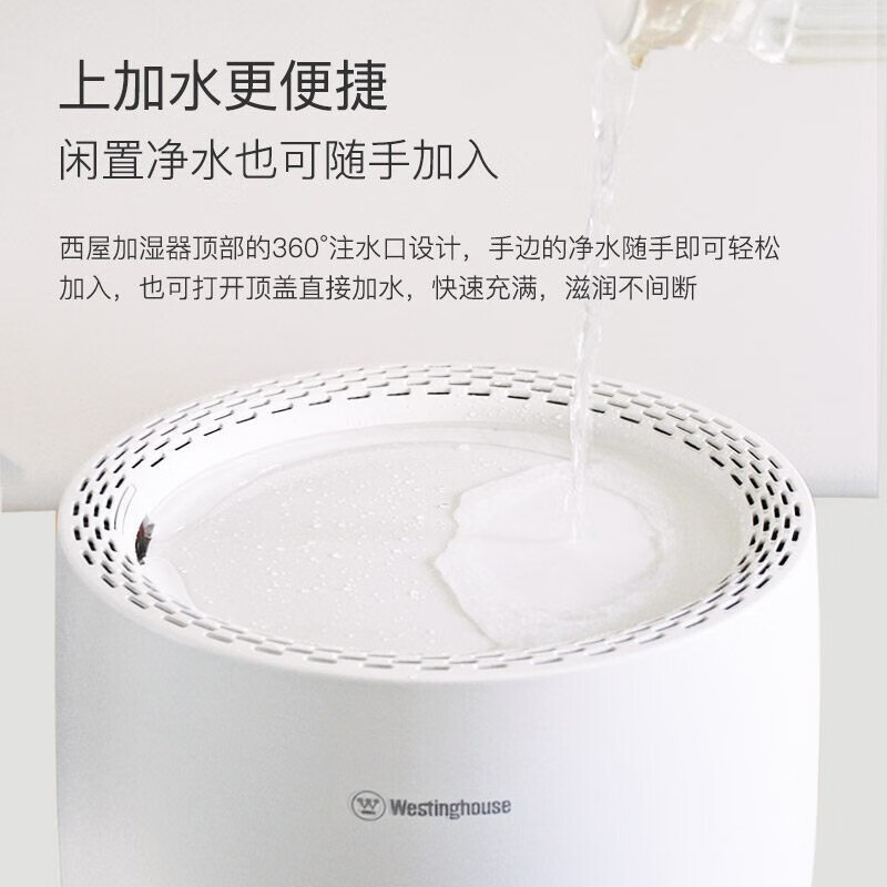 西屋(Westinghouse) 无雾加湿器 卧室办公家用轻音 孕妇婴儿加湿机WHE-2580 纯净无雾加湿器高清大图