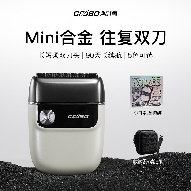 COOBO酷博电动男士刮胡刀全身水洗电动剃须刀男便携式CB-T2太空银高清大图