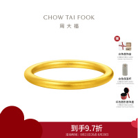 周大福传承经典传承足金黄金实心素圈戒指计价(工费:560元) F221843七夕礼物
