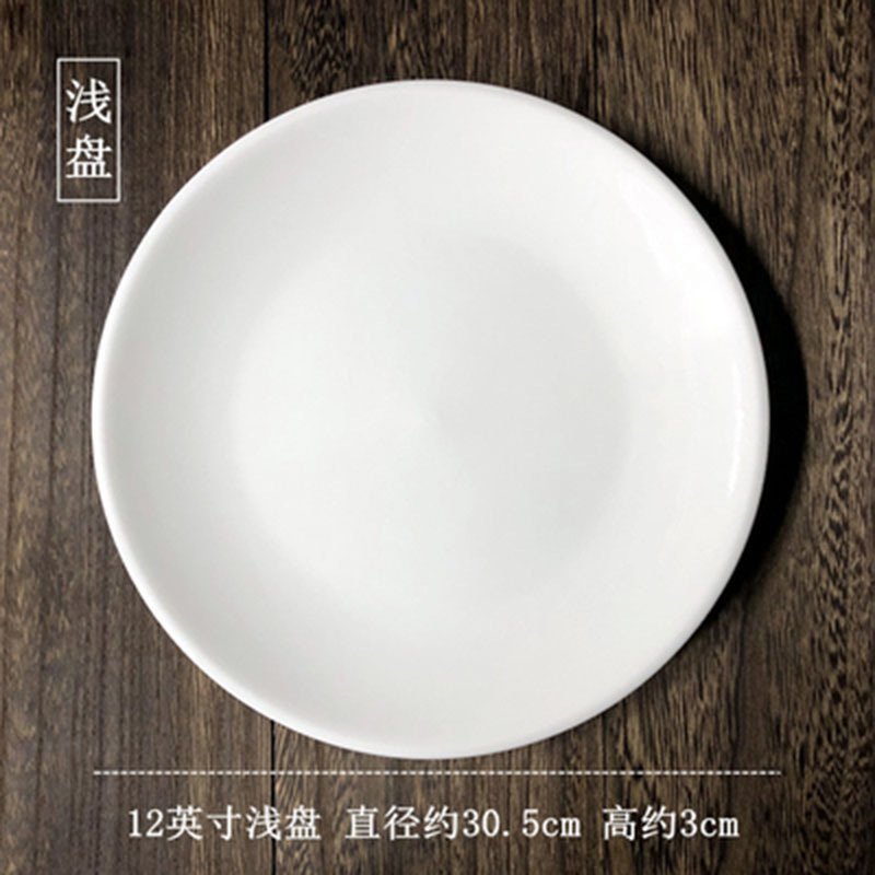 橙亿鸿 纯白陶瓷浅盘 碟子 西餐盘子 12英寸/个