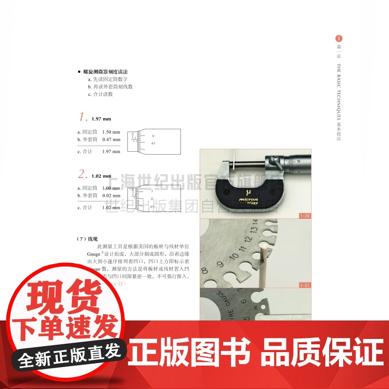 玩金术1(精装) 金属工艺入门 灵感工匠系列6 赵丹绮 金工技法工艺 艺术 上海科学技术出版社高清大图