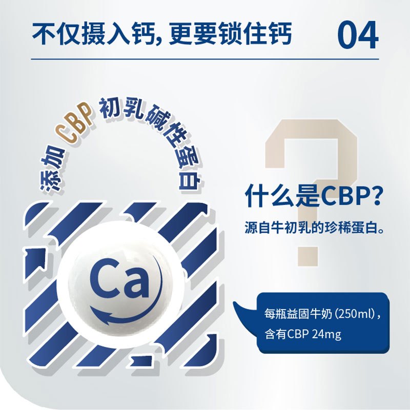 光明 优加益固牛奶 1.5倍乳源钙250ml*10盒