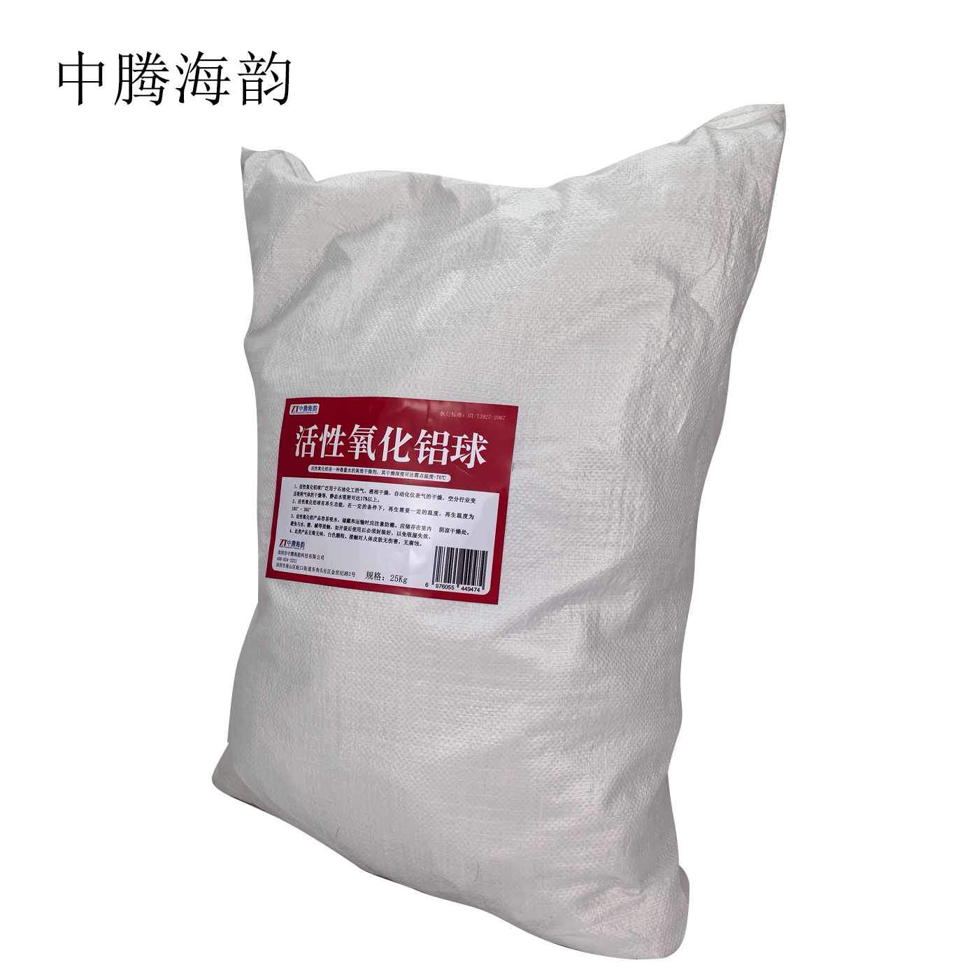 中腾海韵 活性氧化铝球 空压机干燥剂洁厕 规格备注 25Kg/袋高清大图