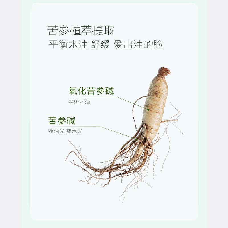 半亩花田 氨基酸温和洁面乳150g高清大图