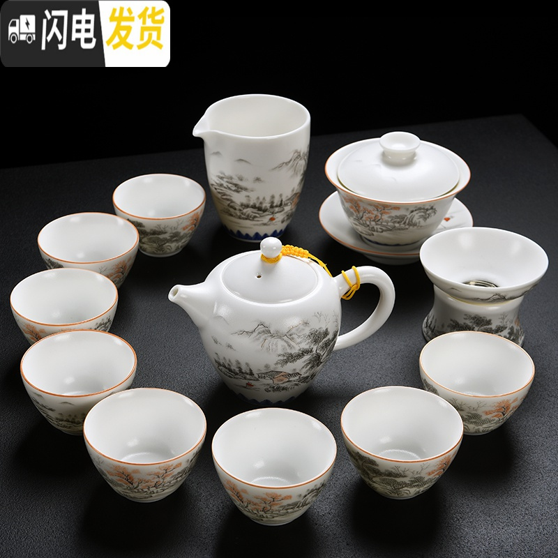 三维工匠功夫茶具套装家用客厅简约办公室会客泡茶简约羊脂玉白瓷茶杯 14头竹报平安茶具(安全包装)