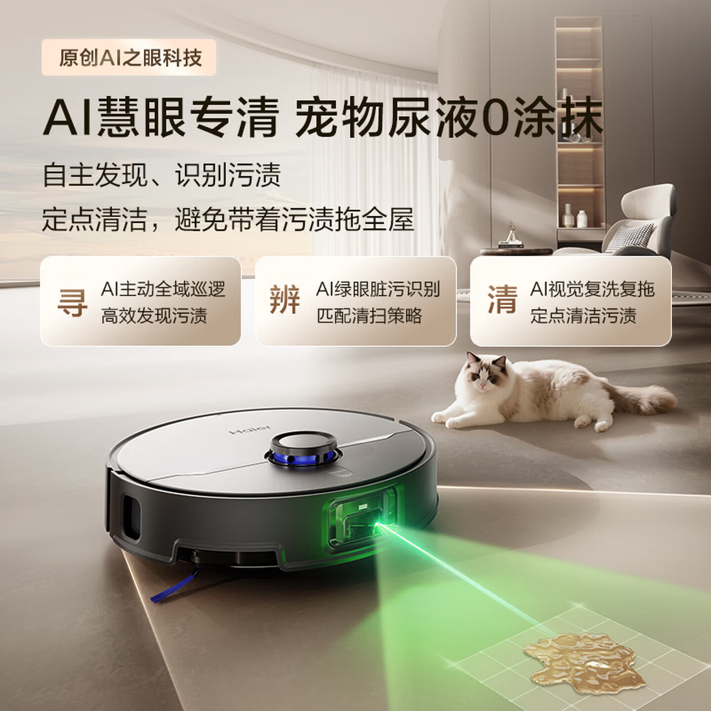 海尔(Haier)扫地机器人LDS激光导航热风烘干加压搓洗 除菌智能家用全自动扫吸拖一体机RHSH-V5SU1 水箱版高清大图